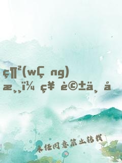 網(wǎng)游：神話三國，開局硬剛呂奉先